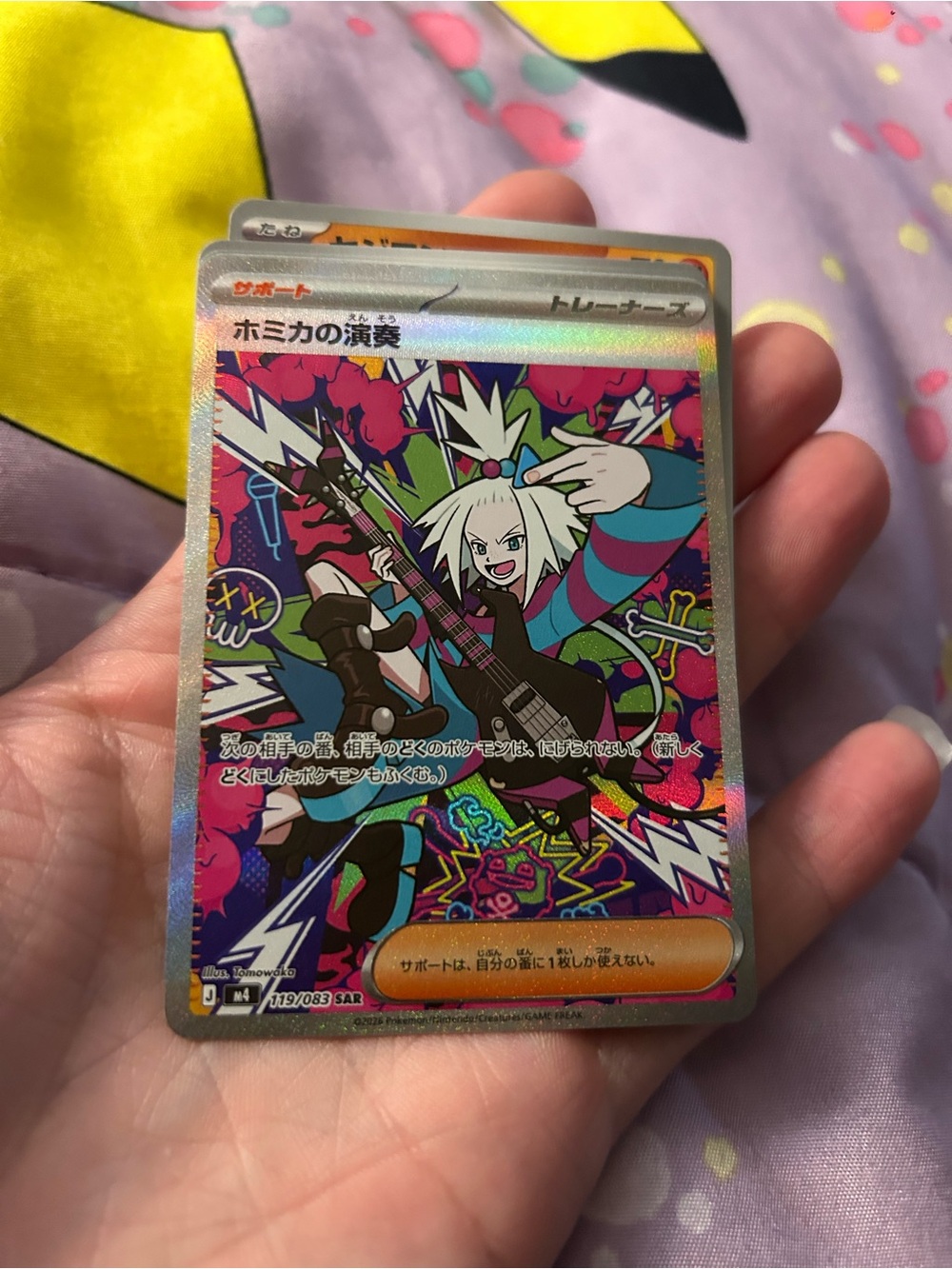 Japanese Trading Card